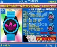 【99鐘錶屋】adidas Timing愛迪達電子錶：《街潮撞色繽紛三葉休閒腕錶》型號：ADH2843 / 黑藍x桃紅面/42㎜『搶購中』