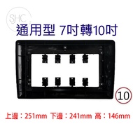 23cm To 9 Inch, 23cm 33cm, 30cm 33cm Car Frame 9 Inch/10.1 Inch Android Machine Variety Cover With L