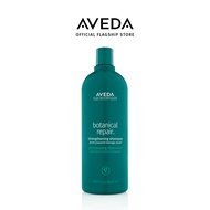AVEDA Botanical repair™ strengthening shampoo  แชมพูฟื้นฟูเส้นผม สำหรับผมเสีย 1000ml (แชมพู ผมทำสี ผ