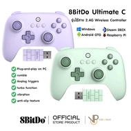 [8Bitdo] 8BitDo Ultimate C Wireless Controller รุ่นไร้สาย รองรับ PC / Steam Deck / Andriod / Rasberry pi จอยเกม PC