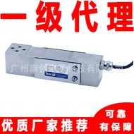 H6E-C3-250kg-2B China Airlines Electric Test ZEMIC Three-Beam Structure Weighing Sensor Belt Scale