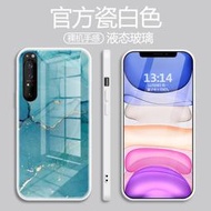 【保護殼】索尼xperia 1 II手機殼x1ii液態玻璃殼新款保護套馬克兔2代防摔索尼1ii網紅大理石ins