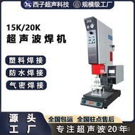 pc Ultrasonic Wave abs Welding Ultrasonic Welding Machine Ultrasonic Ultrasonic Welding Machine Weld