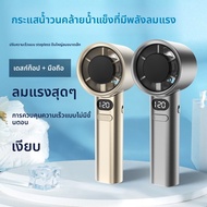 M11 Mini Small Fan 120-speed High-speed Handheld Stepless Variable Speed Small Fan usb Turbo Handhel