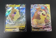 PTCG 寶可夢卡牌 莫魯貝可 V 莫魯貝可VMax