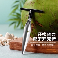 Stainless Steel Coconut Opener Coconut Cone Dedicated Coconut Shell Fruit Peeler Coconut Green Open 