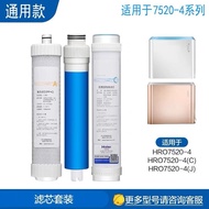 Suitable for Universal Deputy Factory Hill Water Purifier Filter Element 7520-4/4C/JRO Reverse Osmos