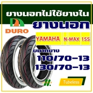 DURO ยางนอก (ไม่ใช้ยางใน) YAMAHA N-MAX ยางหน้า 110/70-13 , ยางหลัง 130/70-13 มีตัวเลือกสินค้า
