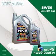 น้ำมันเครื่อง HKS Super Oil Premium 5W-30 Diesel API CK-4 ขนาด 7 ลิตร พร้อมกรองเครื่อง 1 ลูก แจ้งในต