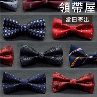 [Online Auction Limited] Gentleman Bow Tie Taipei Men's Wedding House 30 Styles Concentrated Store