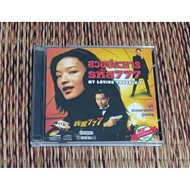 Beautiful Execution Code 777 My Loving Trouble 7 Chinese Movies Vcd Disc Thai Dubbed