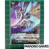 Cardfight Vanguard (JP) Decisive Axe Dragon D-BT06/030 (RR)