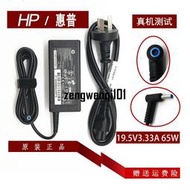 HP惠普ProBook 440 G6 430 G7筆記本電源適配器HSN-Q15C充電器線【高品質】