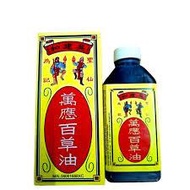 Wan Ying Pak Chow Medicated Oil 吴建和万应百草油 90ml