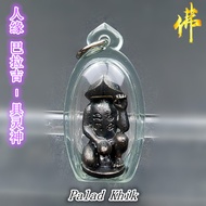 人缘 巴拉吉 - 具灵神  Palakit ( Palad Khik )