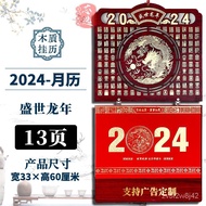 superior products2024Annual Wooden Calendar Household Shredded Thickened Advertising Custom Gilding Printing Enterprise