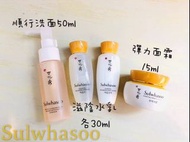 Sulwhasoo 雪花秀四件套裝