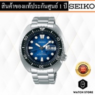 นาฬิกา SEIKO PROSPEX SAVE THE OCEAN MANTA RAY TURTLE กระเบนกลางวัน รุ่น SRPE39 ของแท้รับประกันศูนย์ 1 ปี