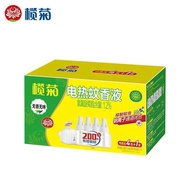 Electric Aaaaa Aa Lanju Mosquito Repellent Liquid Fragrance-Free Odorless Convenient Refill Plug-