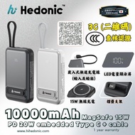 Hedonic 10000mah MagSafe 15W + PD 20W 自帶線支架行動電源