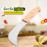 555shoplove มีดกรีดทุเรียน มีดแกะทุเรียน แบบด้ามโค้ง No.Y1612