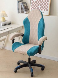 拼色電競椅套,家用辦公室防塵防貓抓電腦椅座套,帶扶手套