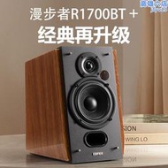 /r1700bt音箱木質家用hifi級電視電腦桌面音響
