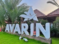 เอวารินรีสอร์ท (Avarin Resort)