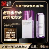 new Light Sensation Clear Essence Lotion Summer High Power 50+++Whitening OEM Sunscreen f2a