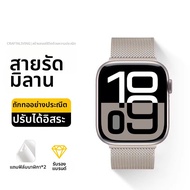 D | สาย Milanese Loop สำหรับ Apple Watch ปิดด้วยแม่เหล็ก
