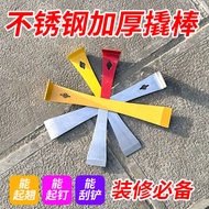 Full Set of Scraper Multifunctional Decoration Wooden Floor Nail Puller Wrecking Bar Stainless Steel