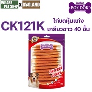 Bok Dok  ขนมหมา ไก่แพ็ค ใหญ่