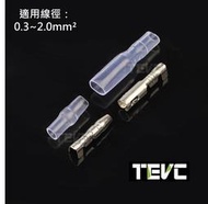 《tevc》電線對接 對接 神兵利器 子彈頭 公母對接頭 0.3~2mm2 壓線 接線 冷壓端子 車用