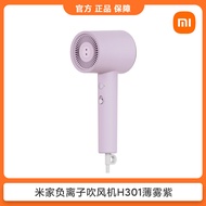 เครื่องอบผม Xiaomi Mijia H501 SE ความเร็วสูง กำลังไฟฟ้าสูง แห้งเร็ว ตัวทำลายอนิออกซ์ ควบคุมอุณหภูมิค