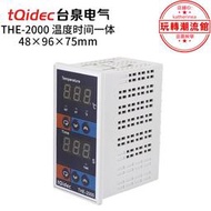 tqidec臺泉電氣時間溫度控制器THE-2000燙畫機烤箱可用控溫控時間