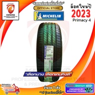 ยางขอบ15 Michelin 195/60 R15 Primacy 4 ยางใหม่ปี 23 ( 1 เส้น) FREE!! จุ๊บยาง PREMIUM BY KENKING POWER 650฿ (ลิขสิทธิ์แท้รายเดียว)