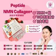 Peptide NMN Collagen Peptide Collagen Firming Skin Whitening Freckle Removal Moisturizing Moisturizing Skin Care Elasticity