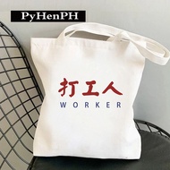 TW One-Shoulder College Students Printed Hot-selling Canvas Bag I Canvas Shopping Text List Fu Unive