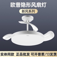 W-8&amp; Oppo Invisible Fan Lamp Simple Restaurant Bedroom Noiseless Home Integrated New36/42Ceiling Fan Lights-Inch Fresh A