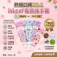 Hand Cream Korea isleaf Flower Hand Cream 50g White Musk Hand Cream Korean Hand Cream Floral Hand Cr