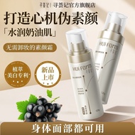 Tone-up Cream tone-up Cream tone-up Cream tone-up Cream Translucent Lazy Soothing Moisturizing Skin 