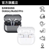 Samsung - Galaxy Buds3 Pro 無線降噪耳機