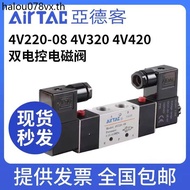 Two-Bit Five-Way Yadeke Solenoid Valve 4V220 One 08 4V320-10 AC220V 4V420-15 24V