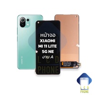 หน้าจอ xiaomi Mi 11 Lite 5G NE งาน A จอxiaomi จอmi11lite หน้าจอ11lite จอเสี่ยวหมี่ จอมือถือ หน้าจอม