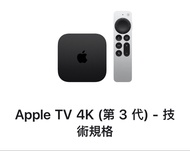 Apple TV 4K MN873PA 64GB