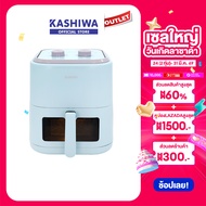 KASHIWA หม้อทอดไร้น้ำมัน หม้อทอด Air Fryer ขนาด 5.5 ลิตร รุ่น KW-824 (สีฟ้า)