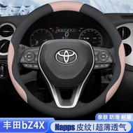SD Carefully Selected🏅TOYOTA High-Quality Steering Wheel Cover FAW TOYOTA bZ4X Guangauto TOYOTA X-MO
