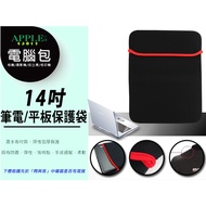 14 Inch Laptop Computer Protective Case Shock Absorber Bag Shockproof Inner Liner Flip Type ACER E1-