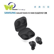 Samsung - (黑色)GALAXY BUDS FE R400 真無線藍牙耳機