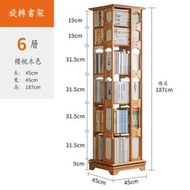 旋轉實木360度書櫃落地書櫥多層收納架(櫻桃木色 六層）5029